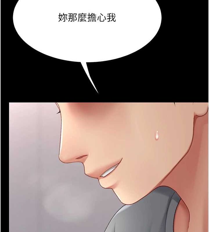 《復仇母女丼》漫画 第91話-被大叔的精液餵飽了