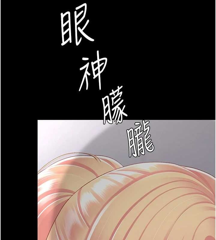 《復仇母女丼》漫画 第91話-被大叔的精液餵飽了