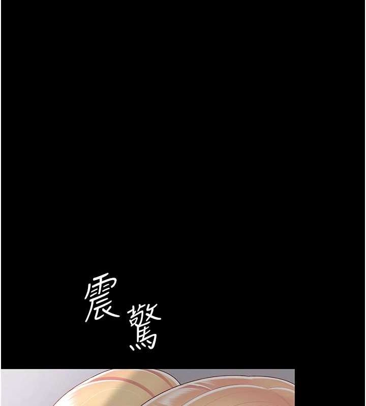 《復仇母女丼》漫画 第91話-被大叔的精液餵飽了