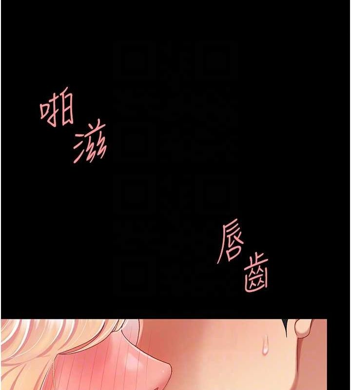 《復仇母女丼》漫画 第91話-被大叔的精液餵飽了