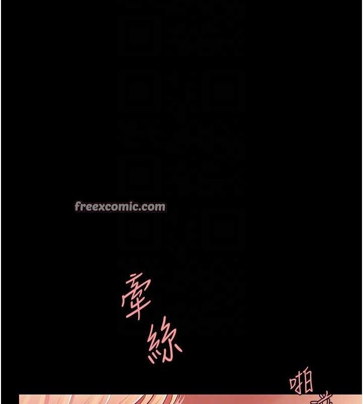 《復仇母女丼》漫画 第91話-被大叔的精液餵飽了