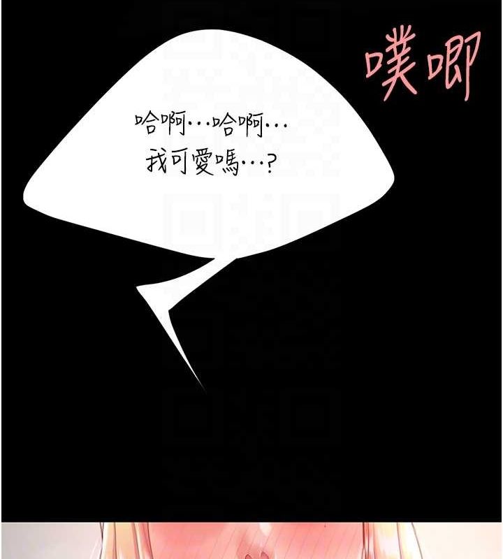 《復仇母女丼》漫画 第91話-被大叔的精液餵飽了
