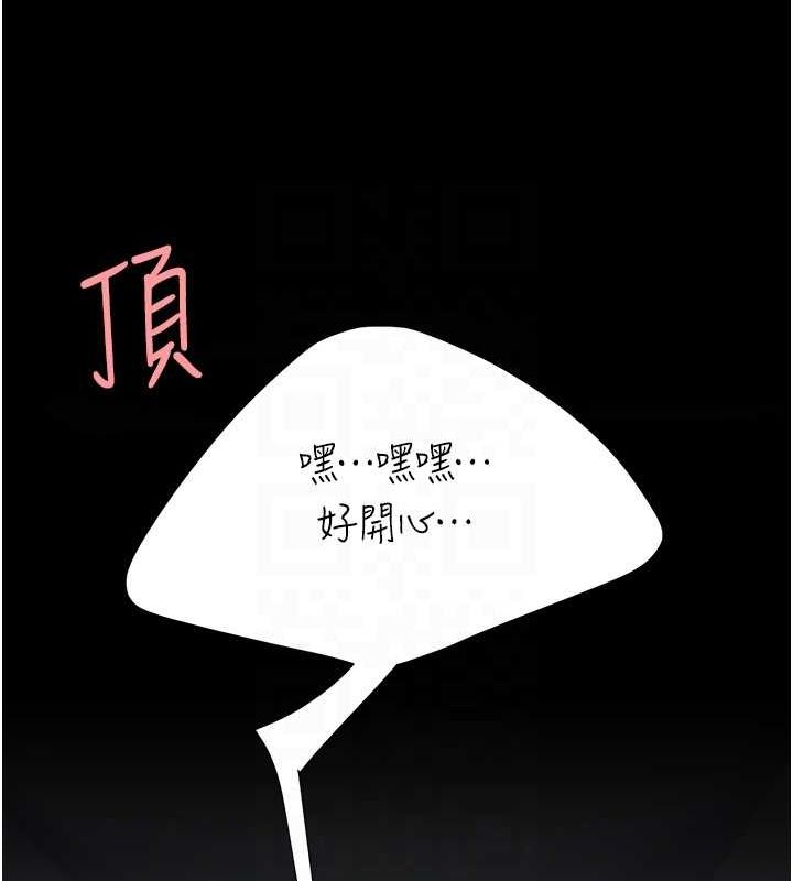 《復仇母女丼》漫画 第91話-被大叔的精液餵飽了