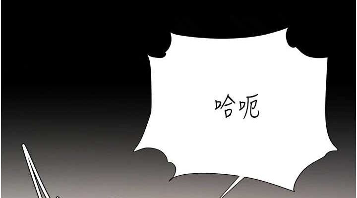 《復仇母女丼》漫画 第91話-被大叔的精液餵飽了