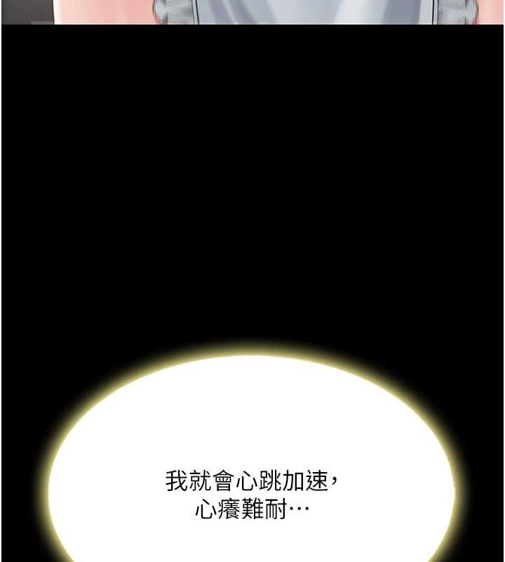 《復仇母女丼》漫画 第91話-被大叔的精液餵飽了