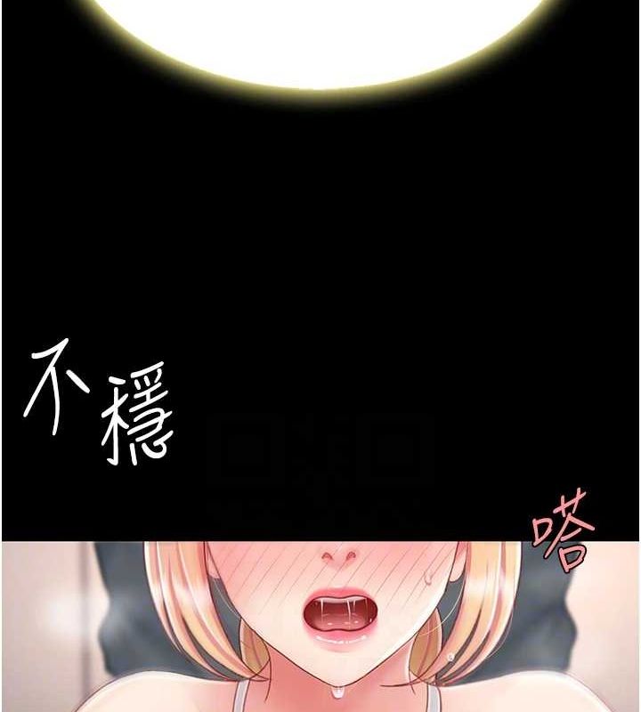 《復仇母女丼》漫画 第91話-被大叔的精液餵飽了