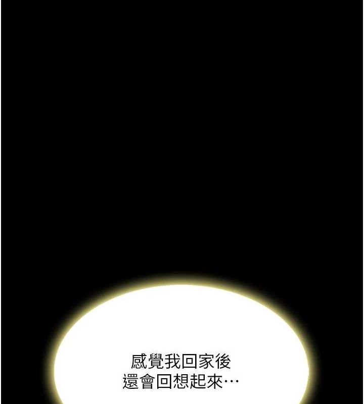 《復仇母女丼》漫画 第91話-被大叔的精液餵飽了