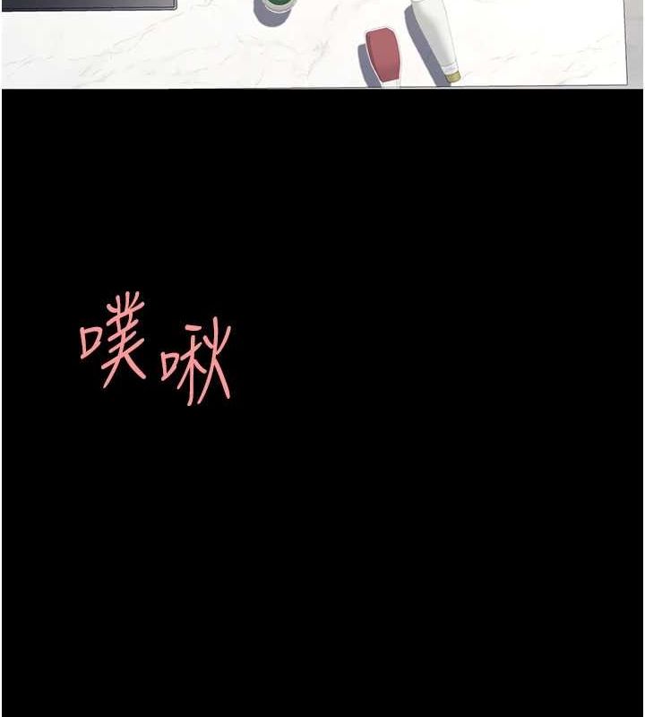 《復仇母女丼》漫画 第91話-被大叔的精液餵飽了