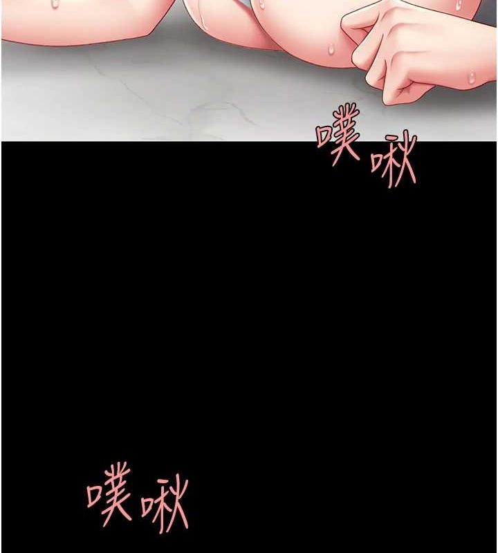 《復仇母女丼》漫画 第91話-被大叔的精液餵飽了