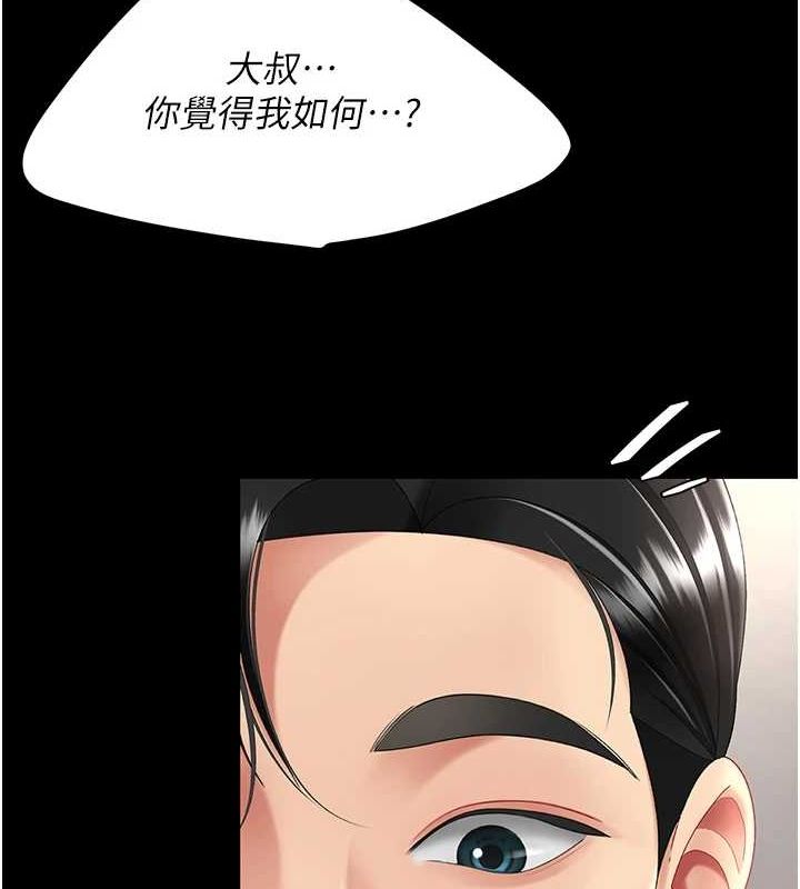 《復仇母女丼》漫画 第91話-被大叔的精液餵飽了