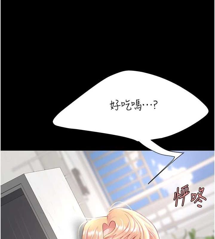 《復仇母女丼》漫画 第91話-被大叔的精液餵飽了