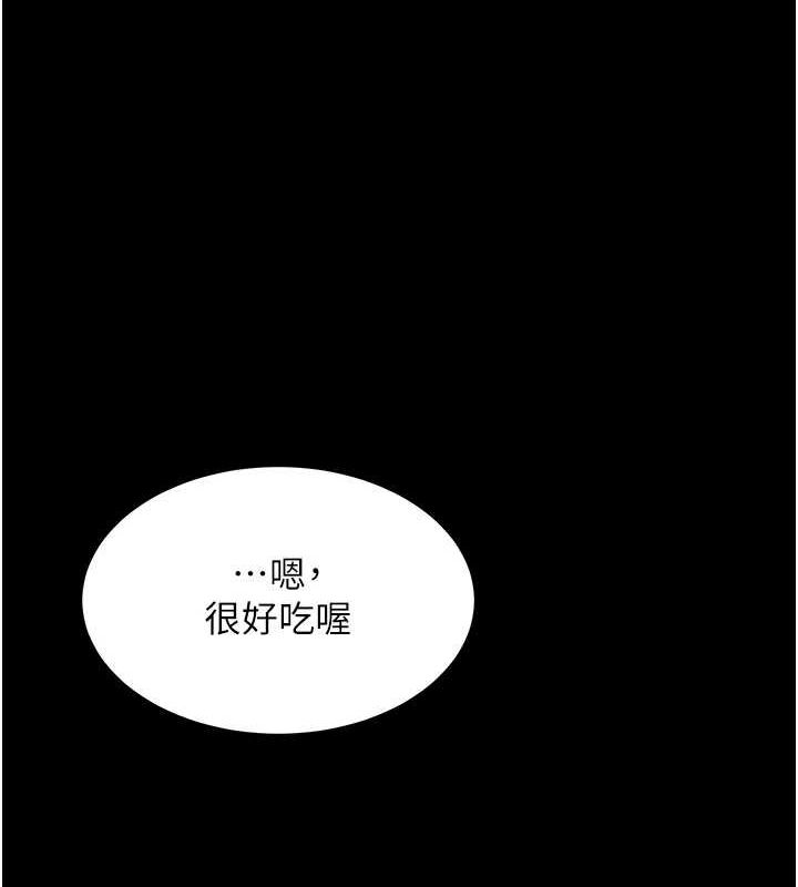 《復仇母女丼》漫画 第91話-被大叔的精液餵飽了
