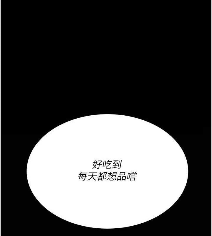 《復仇母女丼》漫画 第91話-被大叔的精液餵飽了