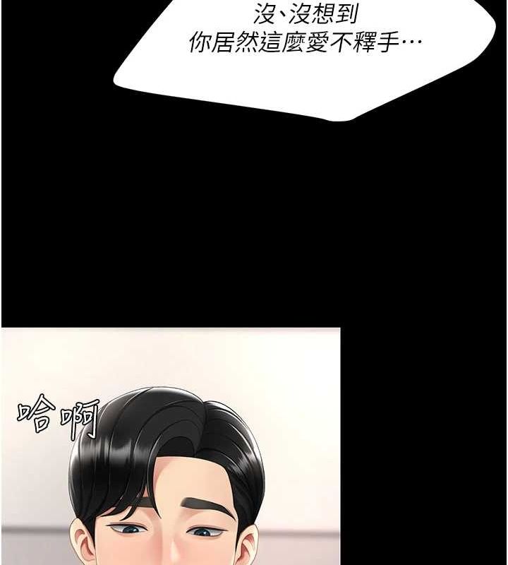《復仇母女丼》漫画 第91話-被大叔的精液餵飽了