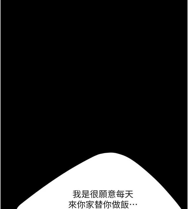 《復仇母女丼》漫画 第91話-被大叔的精液餵飽了