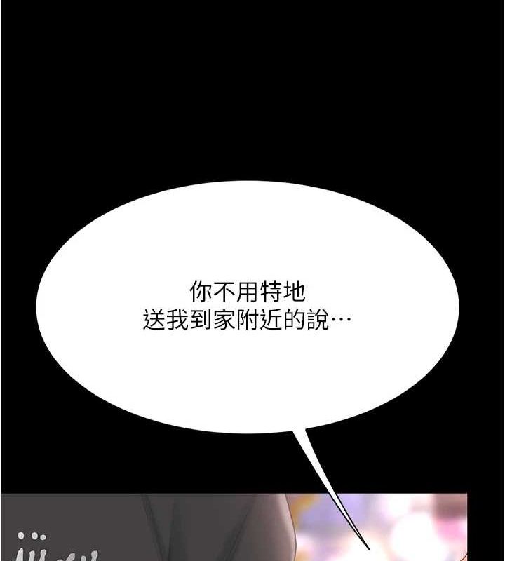 《復仇母女丼》漫画 第91話-被大叔的精液餵飽了