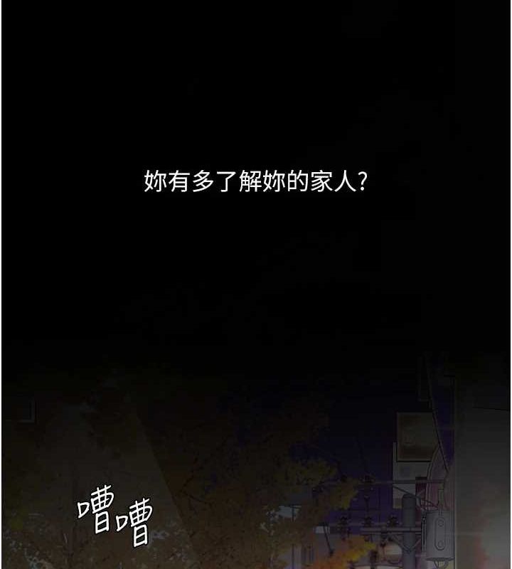 《復仇母女丼》漫画 第91話-被大叔的精液餵飽了