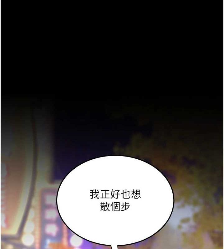 《復仇母女丼》漫画 第91話-被大叔的精液餵飽了