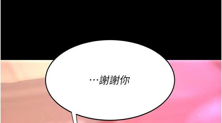 《復仇母女丼》漫画 第91話-被大叔的精液餵飽了