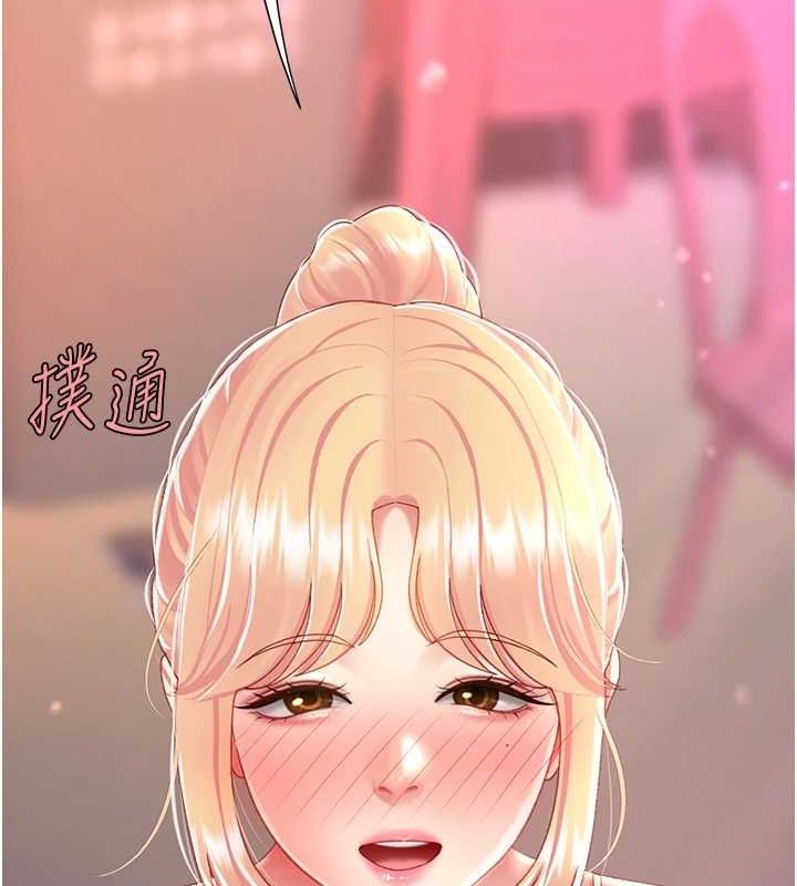 《復仇母女丼》漫画 第91話-被大叔的精液餵飽了