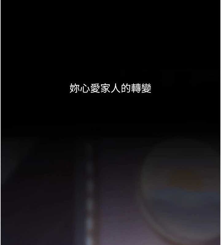 《復仇母女丼》漫画 第91話-被大叔的精液餵飽了