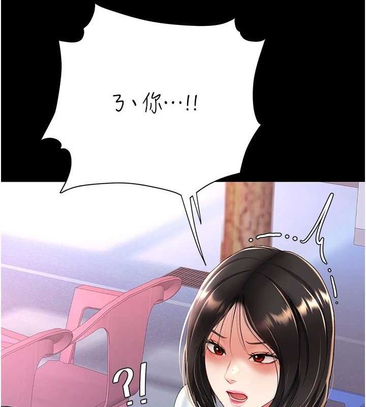 《復仇母女丼》漫画 第91話-被大叔的精液餵飽了