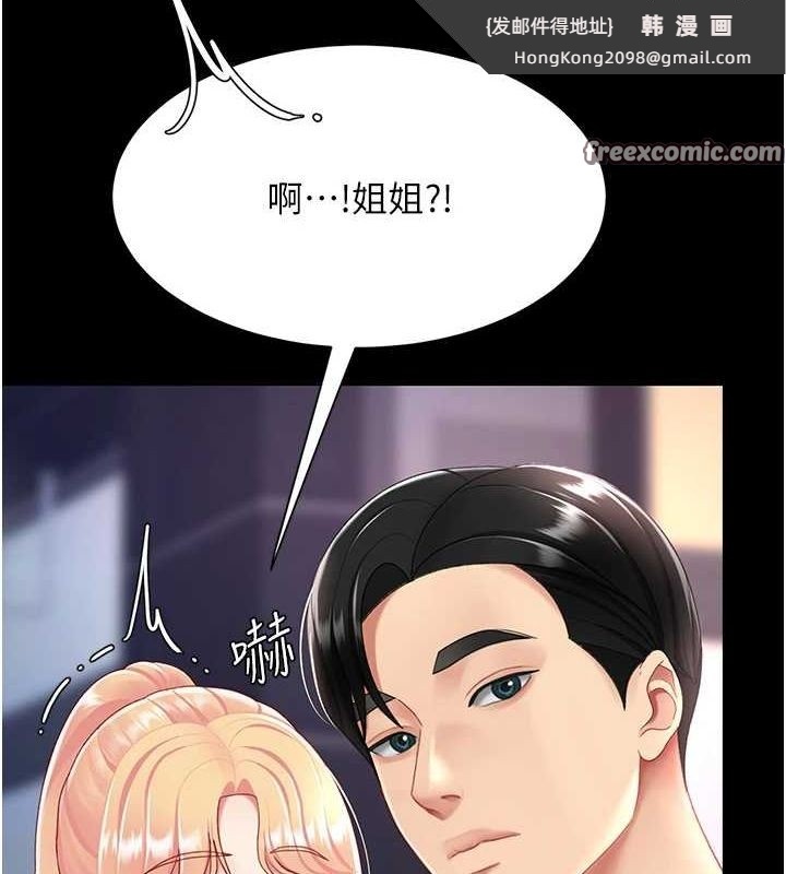 《復仇母女丼》漫画 第91話-被大叔的精液餵飽了
