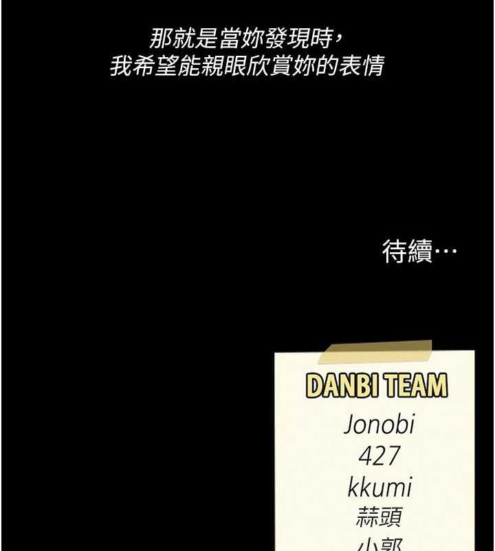 《復仇母女丼》漫画 第91話-被大叔的精液餵飽了