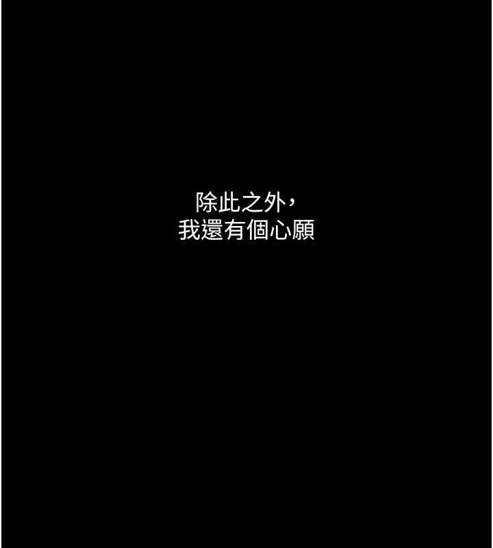 《復仇母女丼》漫画 第91話-被大叔的精液餵飽了