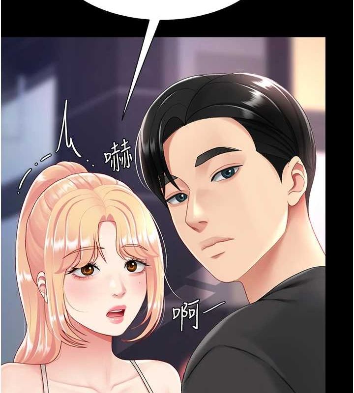 《復仇母女丼》漫画 第92話-表裡不一的女主播