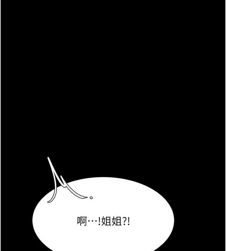 《復仇母女丼》漫画 第92話-表裡不一的女主播