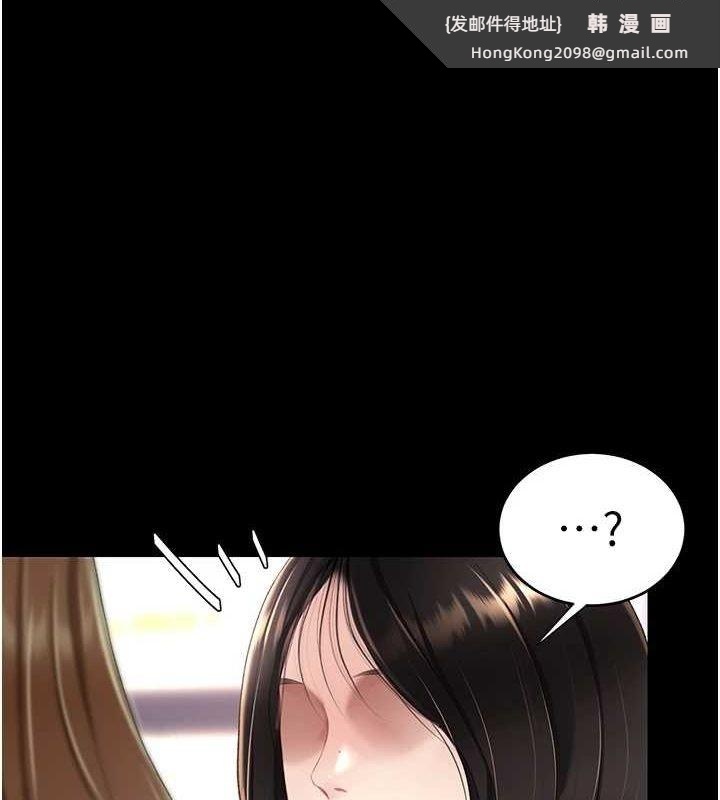 《復仇母女丼》漫画 第92話-表裡不一的女主播
