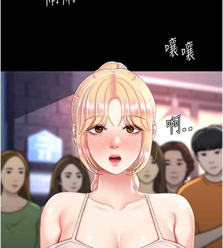 《復仇母女丼》漫画 第92話-表裡不一的女主播
