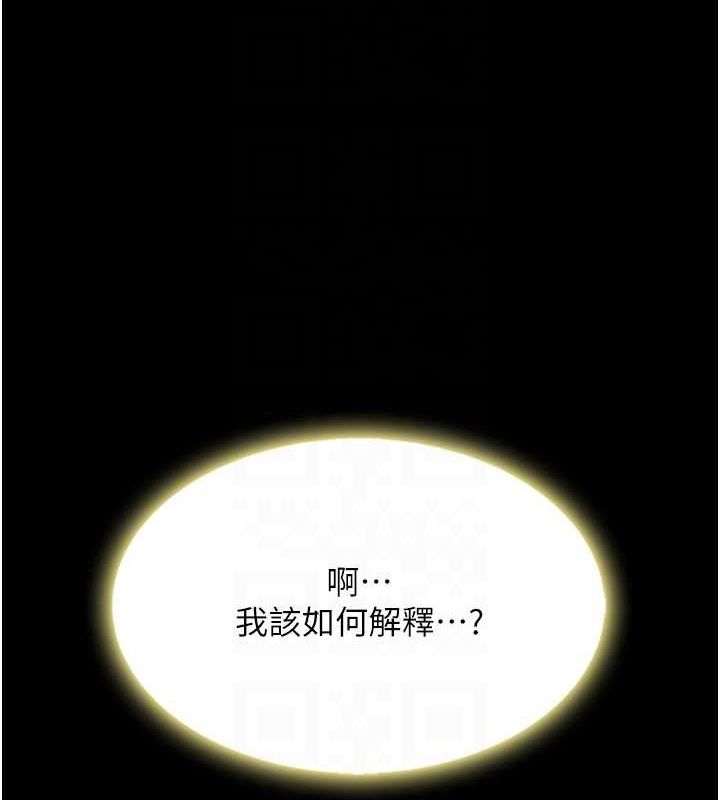 《復仇母女丼》漫画 第92話-表裡不一的女主播