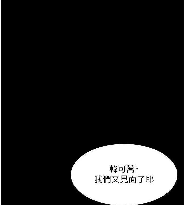 《復仇母女丼》漫画 第92話-表裡不一的女主播
