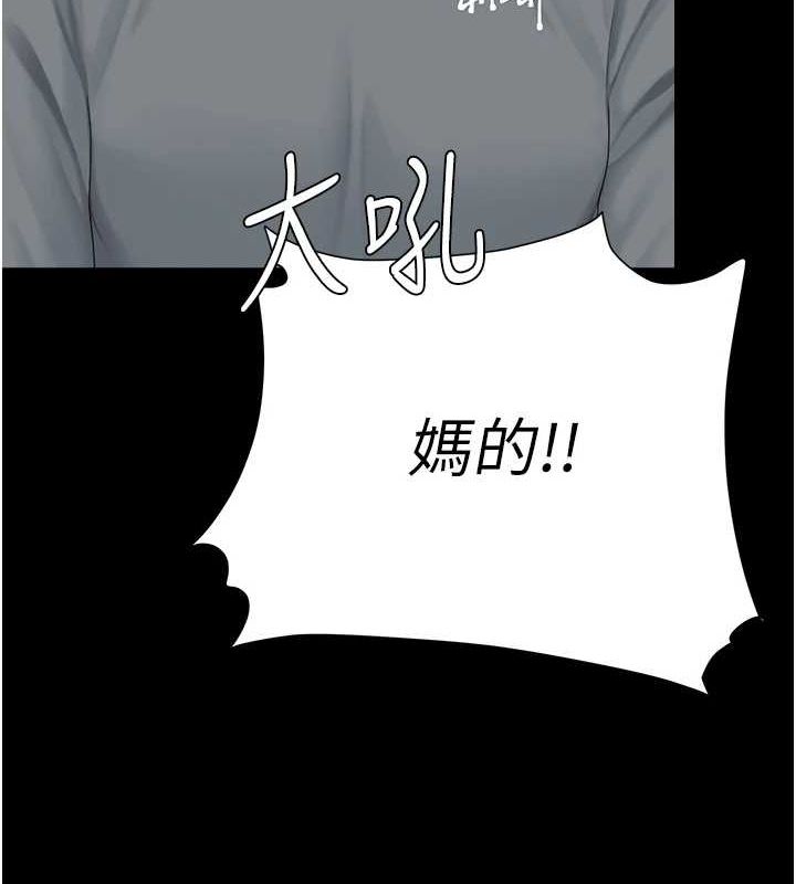 《復仇母女丼》漫画 第92話-表裡不一的女主播