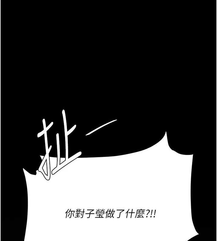 《復仇母女丼》漫画 第92話-表裡不一的女主播
