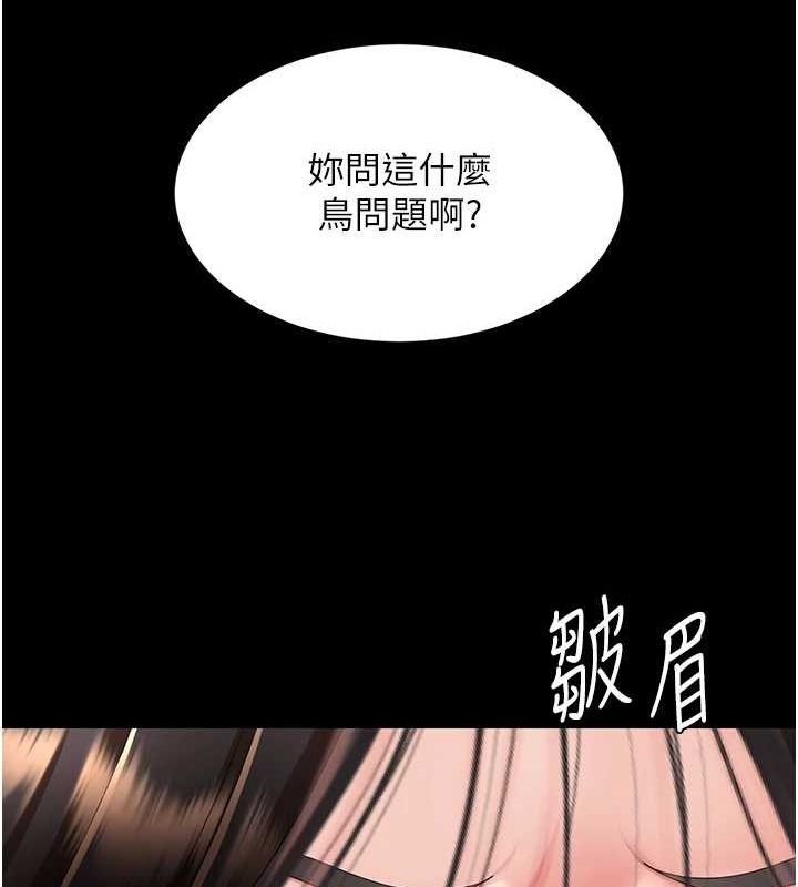 《復仇母女丼》漫画 第92話-表裡不一的女主播