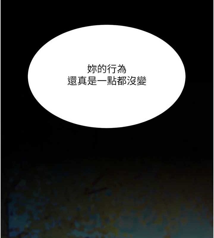 《復仇母女丼》漫画 第92話-表裡不一的女主播