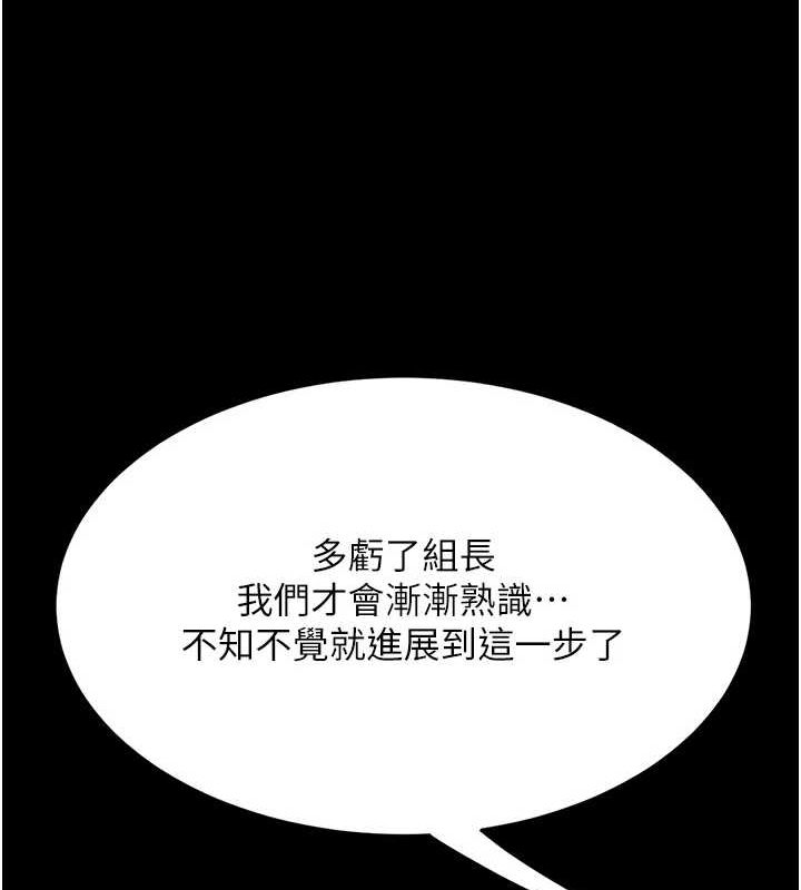 《復仇母女丼》漫画 第92話-表裡不一的女主播