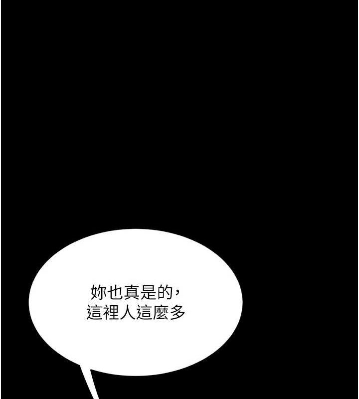 《復仇母女丼》漫画 第92話-表裡不一的女主播