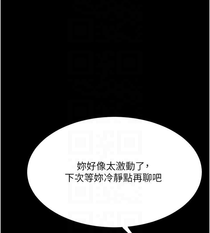 《復仇母女丼》漫画 第92話-表裡不一的女主播