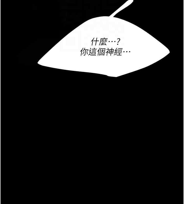 《復仇母女丼》漫画 第92話-表裡不一的女主播