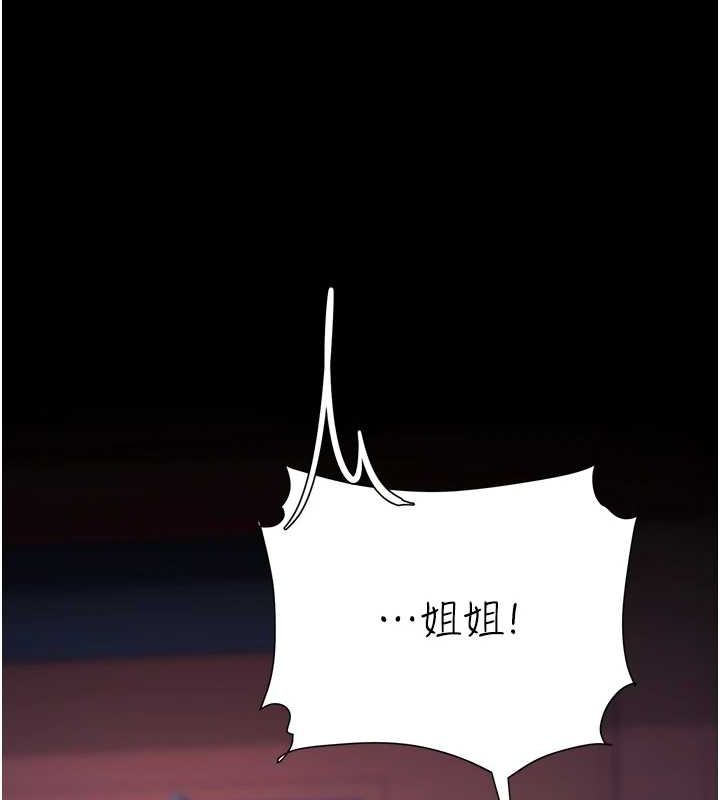 《復仇母女丼》漫画 第92話-表裡不一的女主播
