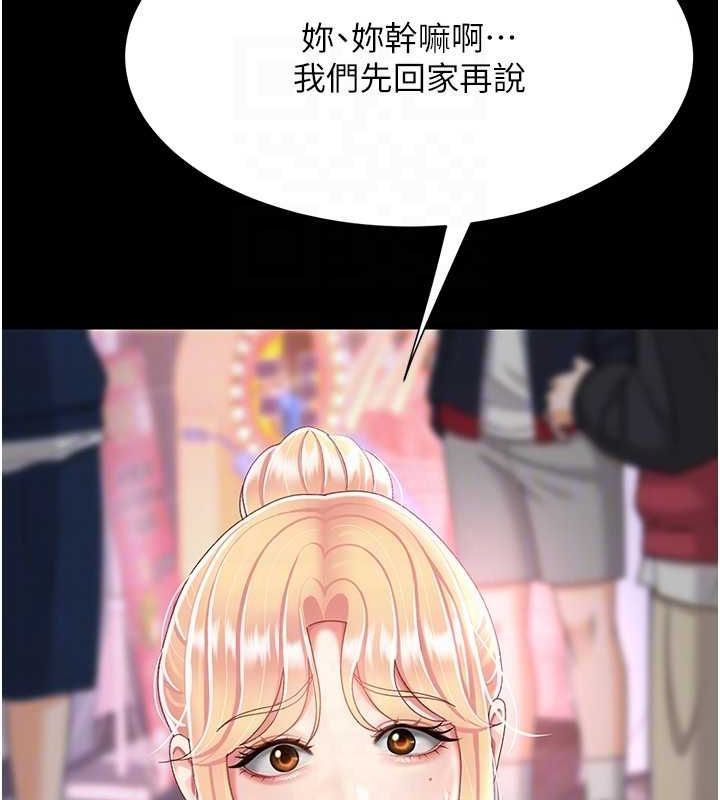 《復仇母女丼》漫画 第92話-表裡不一的女主播