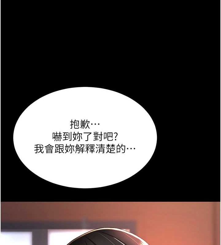 《復仇母女丼》漫画 第92話-表裡不一的女主播
