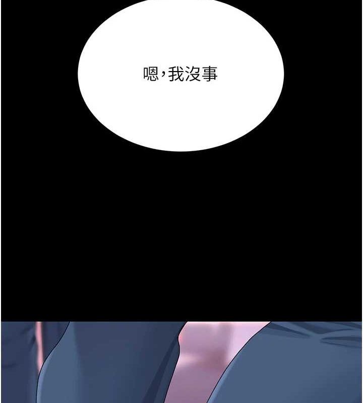 《復仇母女丼》漫画 第92話-表裡不一的女主播