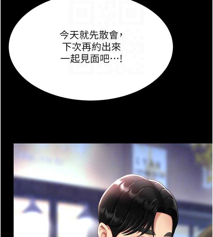 《復仇母女丼》漫画 第92話-表裡不一的女主播