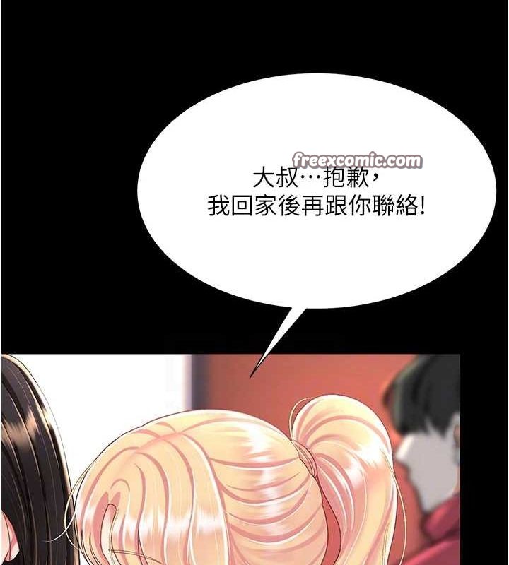《復仇母女丼》漫画 第92話-表裡不一的女主播