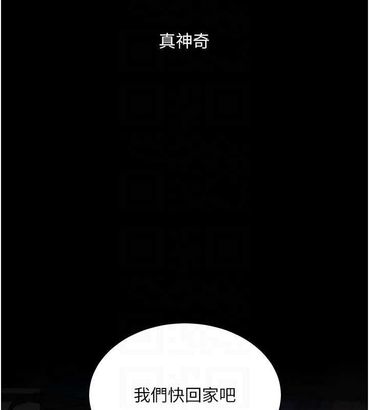 《復仇母女丼》漫画 第92話-表裡不一的女主播